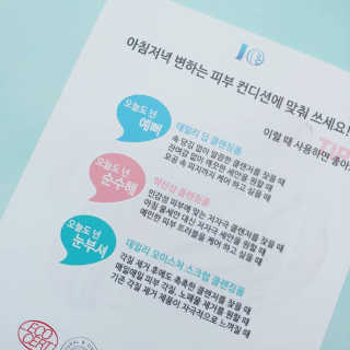 IO 아이오 오늘도 넌 클렌징폼 - 3종세트 with 에코백 — 4.5점을 준 리뷰어가 2020년 10월 올린 사용 사진