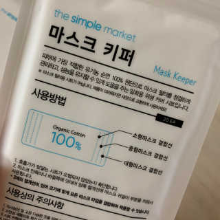 [더심플마켓] 마스크키퍼 — 3.5점을 준 리뷰어가 2020년 4월 올린 사용 사진