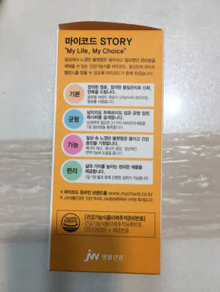JW중외제약 마이코드 멀티비타민미네랄 포 맨 — 5점을 준 리뷰어가 2020년 7월 올린 사용 사진