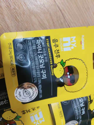 [마이니] 굿모닝 구미 5입 1SET — 5점을 준 리뷰어가 2020년 4월 올린 사용 사진