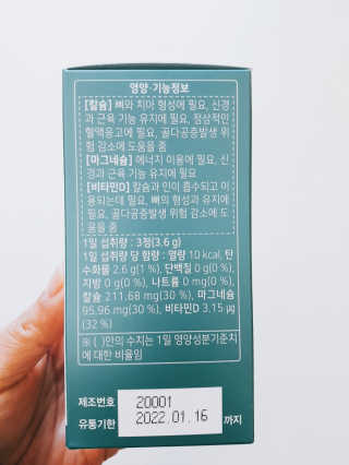 로그네이처 로그 뼈마디 칼마디 — 5점을 준 리뷰어가 2020년 4월 올린 사용 사진
