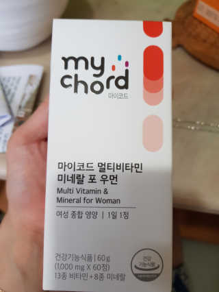 JW중외제약 마이코드 멀티비타민미네랄 포 우먼 — 5점을 준 리뷰어가 2020년 7월 올린 사용 사진