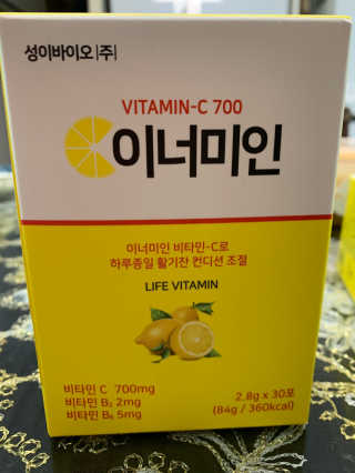 이너미인 VITAMIN-C 700 — 5점을 준 리뷰어가 2020년 10월 올린 사용 사진