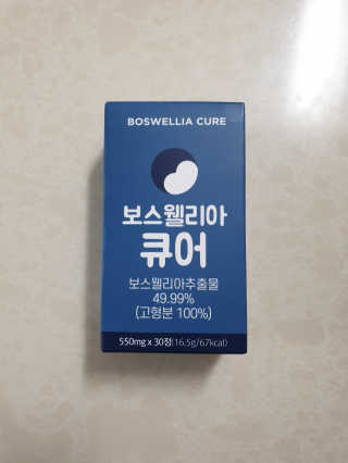 조은약초 보스웰리아 캡슐 큐어 보스웰릭산 30정 — 5점을 준 리뷰어가 2020년 6월 올린 사용 사진