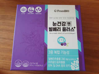 프롬바이오 피곤한 눈엔 눈건강엔 빌베리 플러스 1개월 — 5점을 준 리뷰어가 2020년 6월 올린 사용 사진