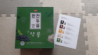 세상간단 완전푸드 [완전두유] 5종 — 5점을 준 리뷰어가 2020년 4월 올린 사용 사진