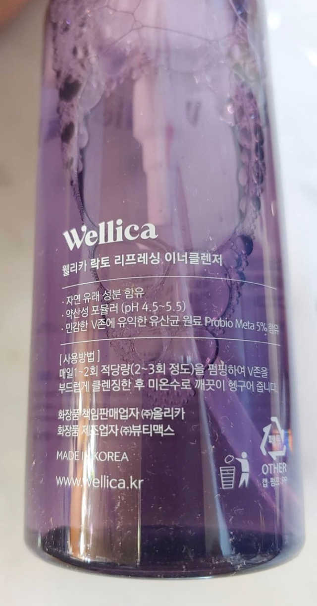 웰리카 락토 리프레싱 이너클렌저 리뷰 사진