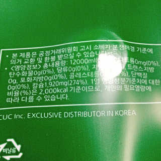 페리에 라임 500ml 투명페트 — 4.5점을 준 리뷰어가 2020년 11월 올린 사용 사진