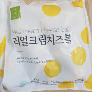 가치식탁 리얼치즈스틱, 리얼크림치즈볼 — 5점을 준 리뷰어가 2020년 4월 올린 사용 사진
