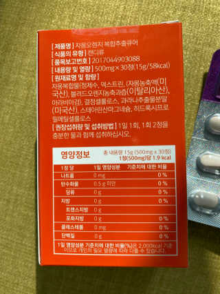 조은약초 자몽 오렌지 복합물 추출물 과라나 나린진 큐어 — 5점을 준 리뷰어가 2020년 4월 올린 사용 사진