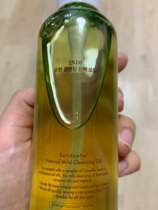 스킨큐어 산다화 순한 클렌징 동백 오일 200ml — 5점을 준 리뷰어가 2020년 5월 올린 사용 사진