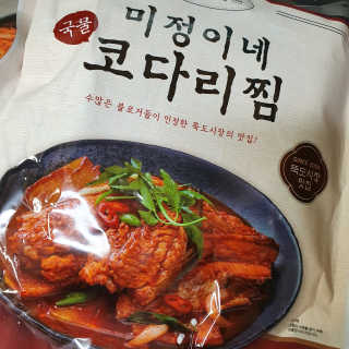 미정이네 코다리찜 [미정이네] 코다리찜 간편식 요리키트 — 3점을 준 리뷰어가 2020년 4월 올린 사용 사진