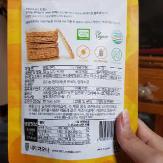 네이처오다 달칩 현미 — 5점을 준 리뷰어가 2020년 7월 올린 사용 사진