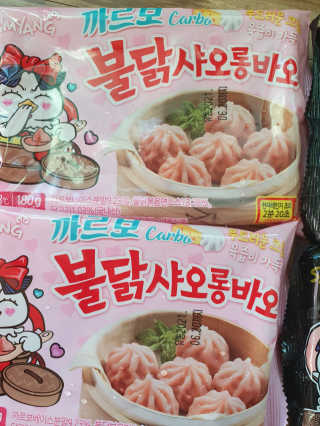 삼양냉동 [삼양] 불닭샤오롱바오+까르보불닭샤오롱바오 2세트구성 — 5점을 준 리뷰어가 2020년 11월 올린 사용 사진