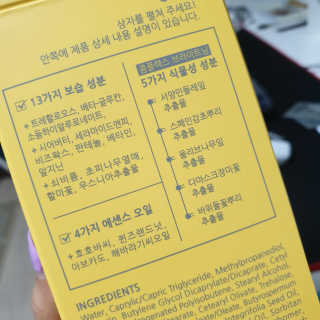 아르투아 ARTOIS 꽃밭에 누운듯 은은한 꽃향기, 아르투아 자르 바디로션 — 5점을 준 리뷰어가 2020년 7월 올린 사용 사진