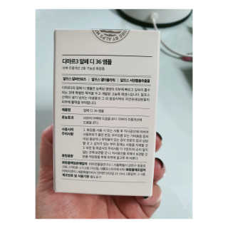 디마르3 알페 디 36 앰플 — 5점을 준 리뷰어가 2020년 11월 올린 사용 사진