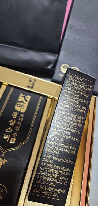 헬스업_천명진프리미엄홍삼스틱_10ml x 30포 — 5점을 준 리뷰어가 2020년 12월 올린 사용 사진