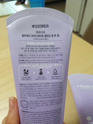 [후르디아] 속당김 제로- 블루베리 클렌징폼 2개 세트 — 5점을 준 리뷰어가 2020년 10월 올린 사용 사진