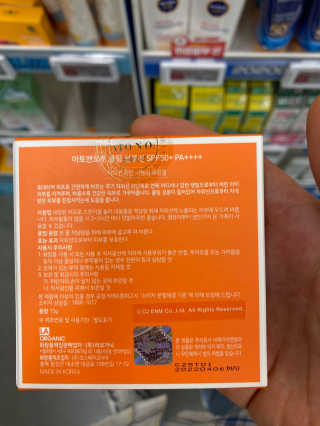 [아토앤오투]신비아파트 에디션 유아용 선케어 3종 랜덤 — 5점을 준 리뷰어가 2020년 6월 올린 사용 사진
