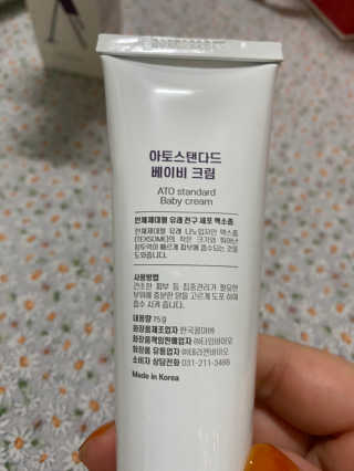 아토스탠다드 베이비크림 — 5점을 준 리뷰어가 2020년 12월 올린 사용 사진