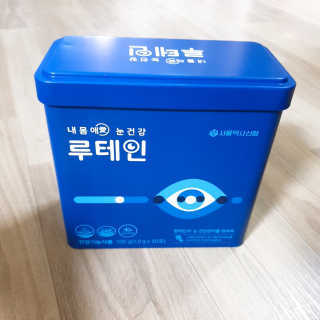 서울약사신협_내몸애눈건강루테인_2g x 50포 — 5점을 준 리뷰어가 2020년 6월 올린 사용 사진