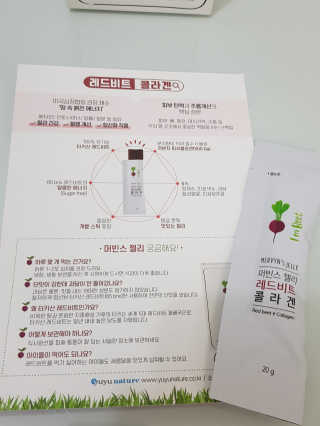 유유네이처 머빈스 젤리 레드비트 콜라겐 — 4점을 준 리뷰어가 2020년 6월 올린 사용 사진