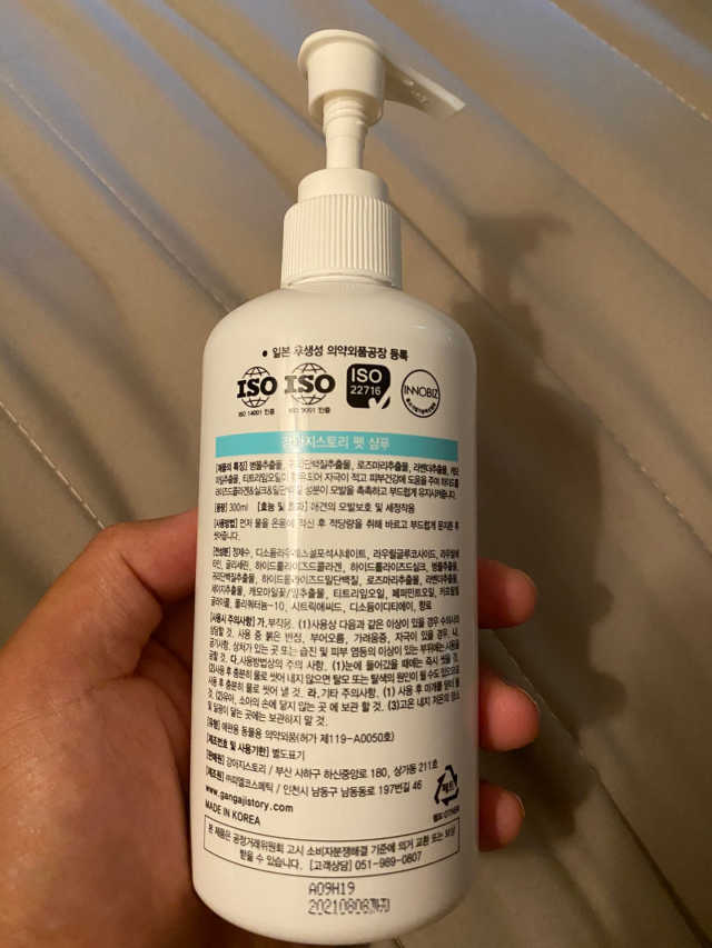 강아지스토리 펫샴푸 300ml 리뷰 사진