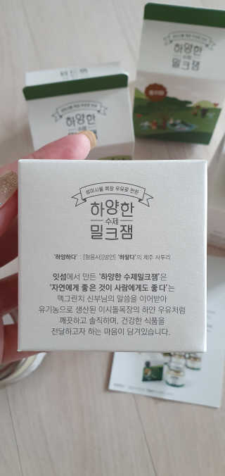 제주 성이시돌목장 하양한 수제밀크잼 베스트 2종 — 5점을 준 리뷰어가 2020년 7월 올린 사용 사진