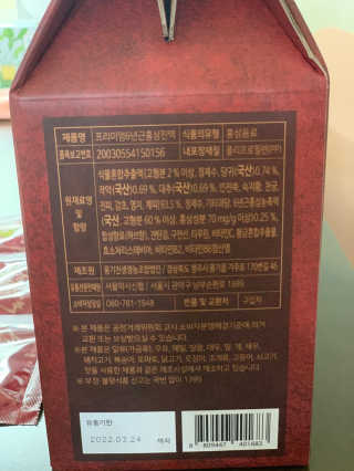 서울약사신협_프리미엄 6년근 홍삼진액_70mlx30포 — 5점을 준 리뷰어가 2020년 7월 올린 사용 사진