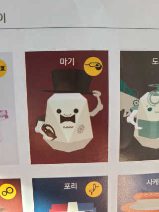 움직이는 종이로봇 - 로빗 로얄버전 움직이는 종이 로봇 - 로빗 — 3점을 준 리뷰어가 2020년 12월 올린 사용 사진