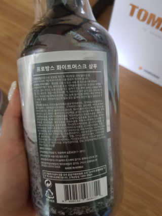 프로방스 화이트머스크 퍼퓸 샴푸 1000ml 업그레이드 — 5점을 준 리뷰어가 2020년 8월 올린 사용 사진