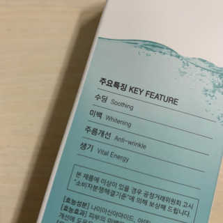 가하코스 랩피 수딩 리바이탈 에센스 — 5점을 준 리뷰어가 2020년 6월 올린 사용 사진