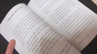 현대지성 데일 카네기 인간관계론 — 4.5점을 준 리뷰어가 2020년 4월 올린 사용 사진