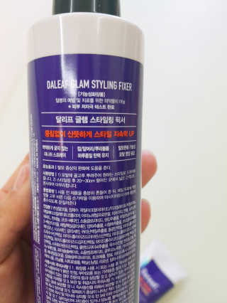 달리프 글램 스타일링 픽서 200ml — 5점을 준 리뷰어가 2020년 9월 올린 사용 사진