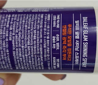 달리프 글램 샤이닝 스프레이 150ml — 5점을 준 리뷰어가 2020년 4월 올린 사용 사진