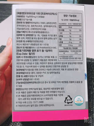 엔젯오리진 모유유산균100 — 5점을 준 리뷰어가 2020년 5월 올린 사용 사진