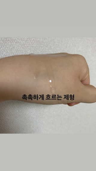 제로이드 핌프로브 카밍 앰플 — 4점을 준 리뷰어가 2020년 6월 올린 사용 사진
