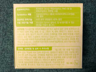 [풀무원베이비밀] 프로바이오락 베이비 튼튼 유산균 — 5점을 준 리뷰어가 2020년 9월 올린 사용 사진