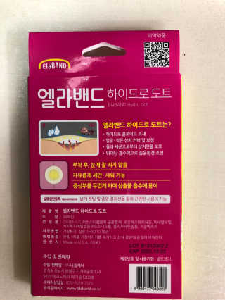 엘라밴드 하이드로 도트 스팟패치 12mm, 10mm — 5점을 준 리뷰어가 2020년 9월 올린 사용 사진