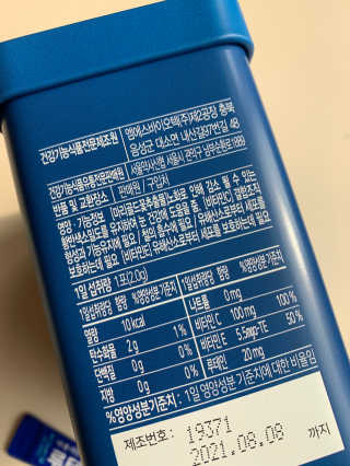 서울약사신협_내몸애눈건강루테인_2g x 50포 — 5점을 준 리뷰어가 2020년 8월 올린 사용 사진