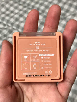 [블랙루즈] 크리스탈 하트 락 섀도우 4종 중 택1 — 4점을 준 리뷰어가 2020년 9월 올린 사용 사진