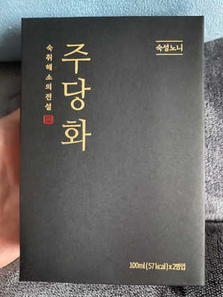 주당화 — 5점을 준 리뷰어가 2020년 8월 올린 사용 사진
