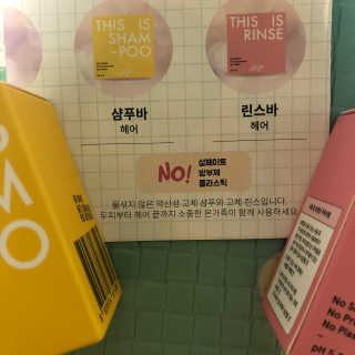 봉봉프랜즈 어린이,초등학생 머리냄새 NO~ 봉봉 샴푸바+린스바세트 — 5점을 준 리뷰어가 2020년 7월 올린 사용 사진
