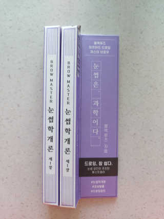 [블랙루즈] 하프하드 드로잉 마스터 아이브로우 3종 — 4.5점을 준 리뷰어가 2020년 11월 올린 사용 사진