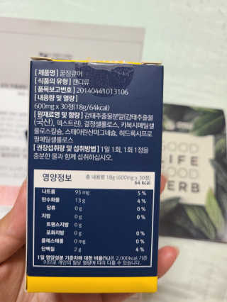 조은약초 꿀잠큐어 제주 감태추출물 감태정 600mg — 3점을 준 리뷰어가 2020년 6월 올린 사용 사진