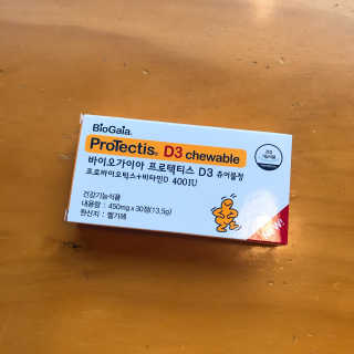 동성제약_바이오가이아_아토24 바이오가이아 D3츄어블정 30정 — 4.5점을 준 리뷰어가 2020년 6월 올린 사용 사진