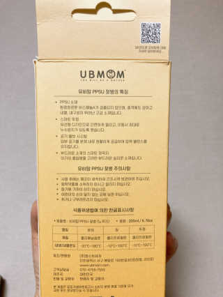 유비맘 PPSU 젖병 노꼭지_200ml_컬러 랜덤 발송 — 4점을 준 리뷰어가 2020년 7월 올린 사용 사진