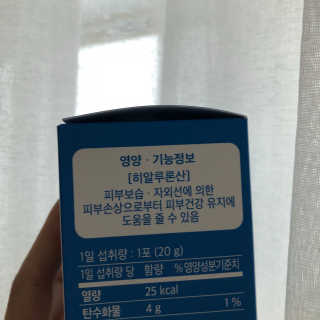 셀티바 히알루론산 아쿠아스킨+곤약세라마이드 SET — 5점을 준 리뷰어가 2020년 10월 올린 사용 사진
