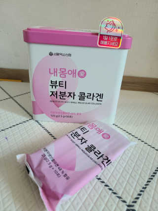 서울약사신협_내몸애뷰티저분자콜라겐_2.5g 50포 — 5점을 준 리뷰어가 2020년 5월 올린 사용 사진
