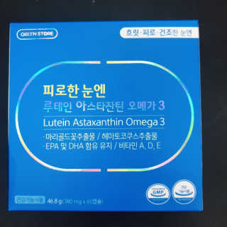 [그린스토어] 피로한눈엔 루테인 아스타잔틴 오메가3 — 4점을 준 리뷰어가 2020년 11월 올린 사용 사진